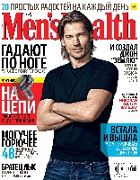 Mens Health Украина 2014 01, страница 1